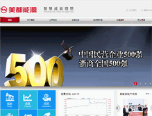 Tablet Screenshot of chinameidu.com